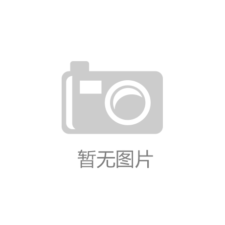 推动行业规范化发展！哈尔滨市家政服务行业协会成立